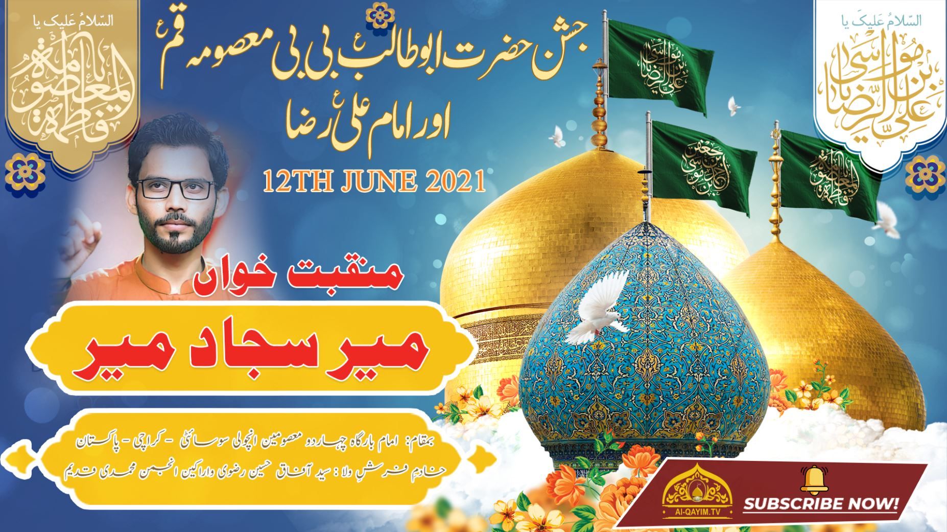 Manqabat | Mir Sajjad Mir | Jashan Bibi Masooma & Imam Ali Raza - 12 June 2021 - Ancholi - Karachi